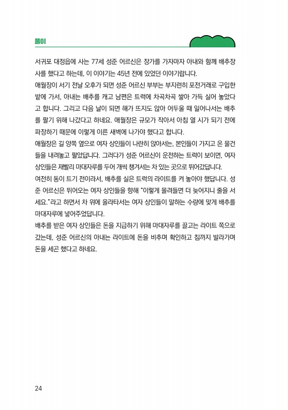 26페이지