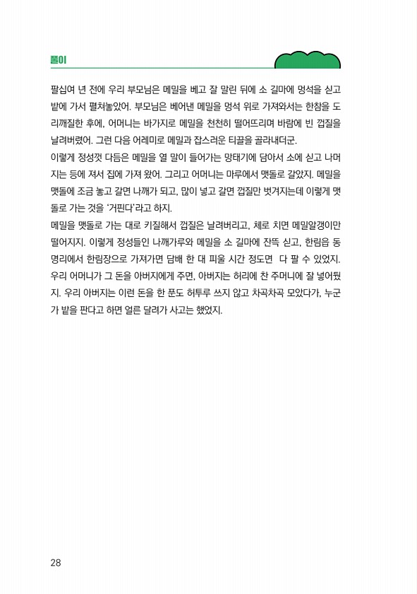 30페이지