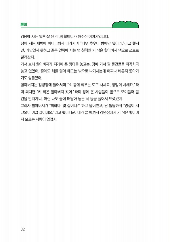 34페이지