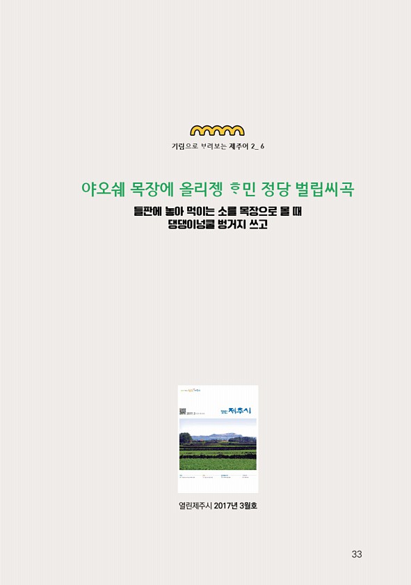 35페이지