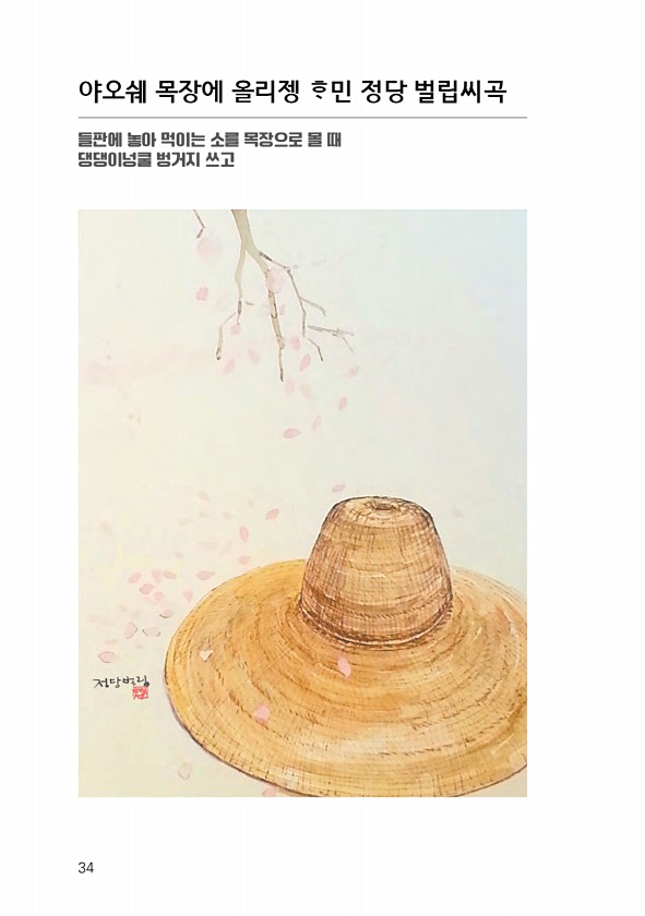 36페이지