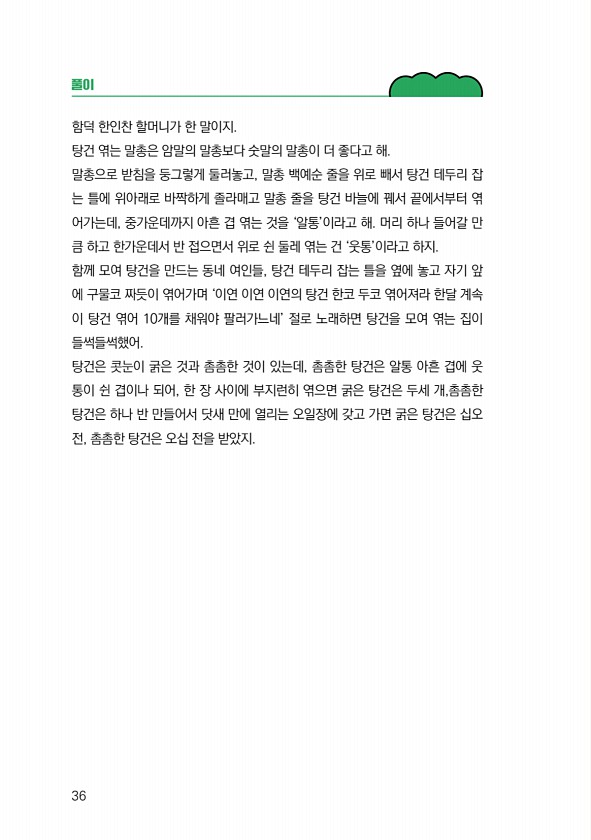 38페이지
