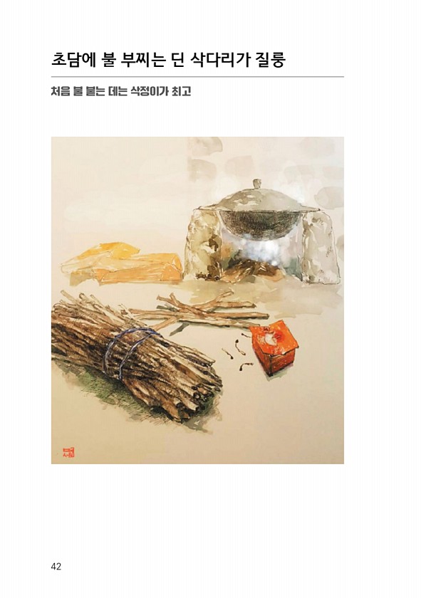 44페이지