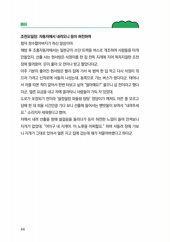 46페이지