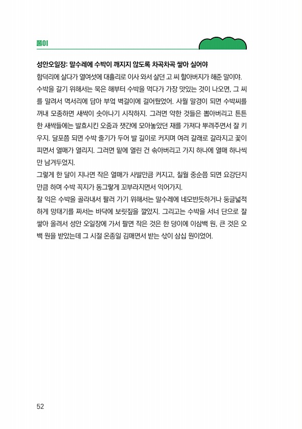 54페이지