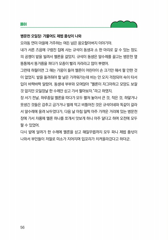 58페이지