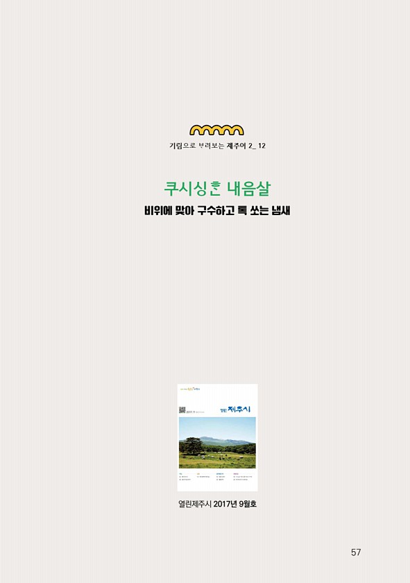 59페이지