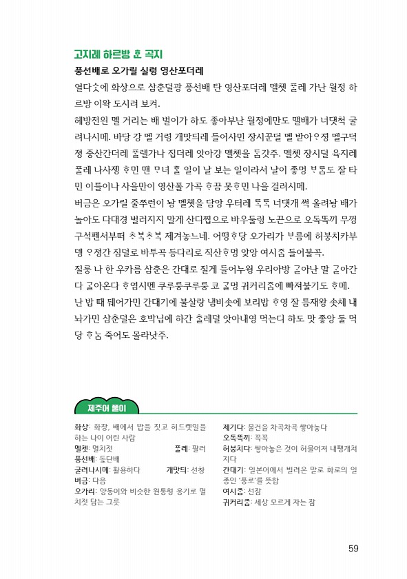 61페이지