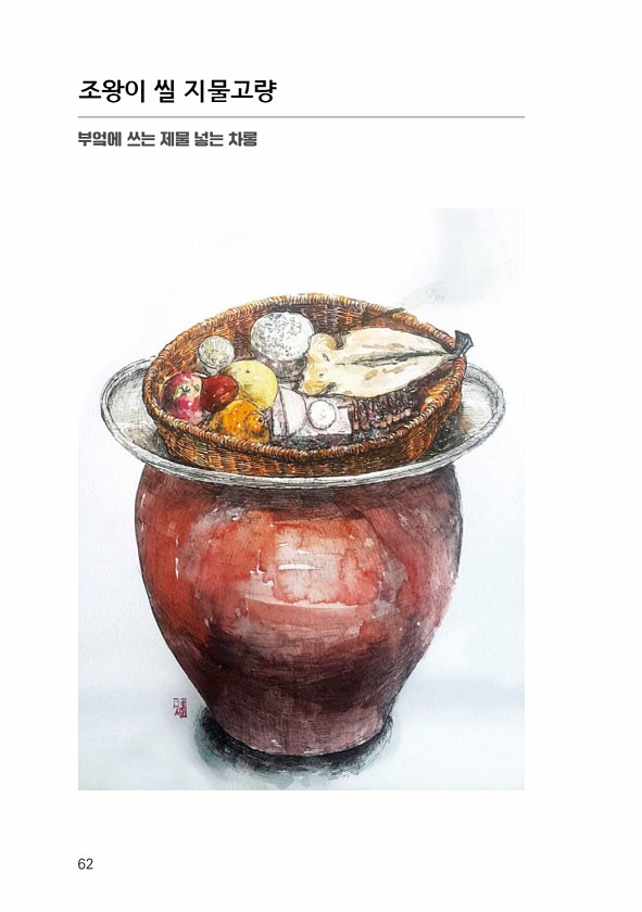 64페이지