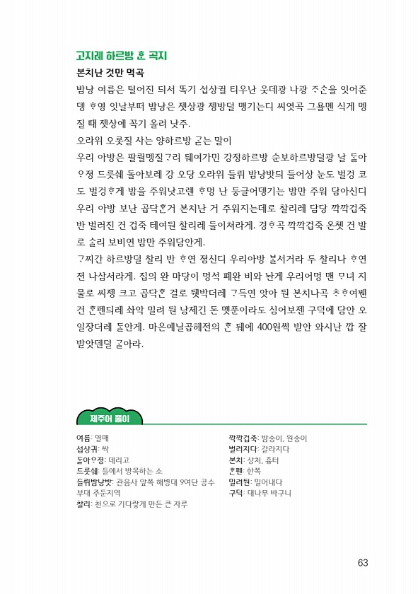 65페이지