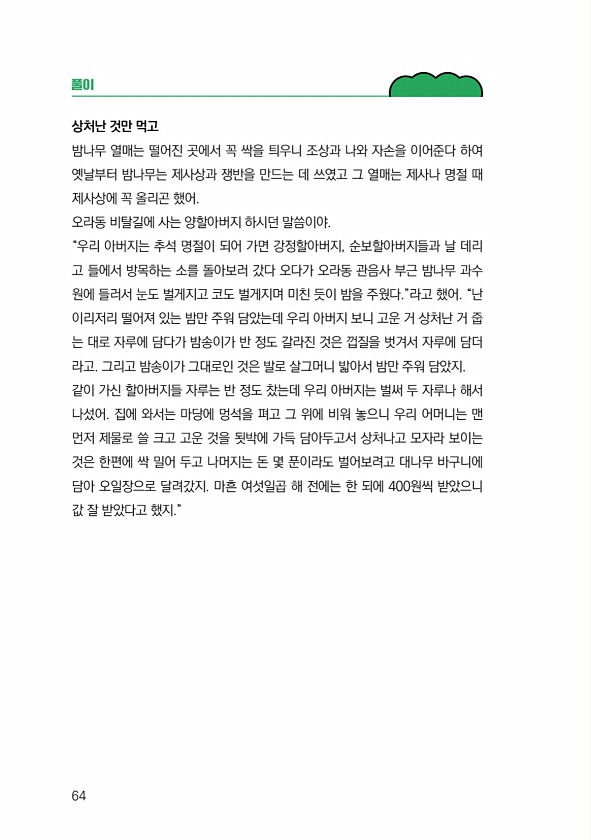 66페이지