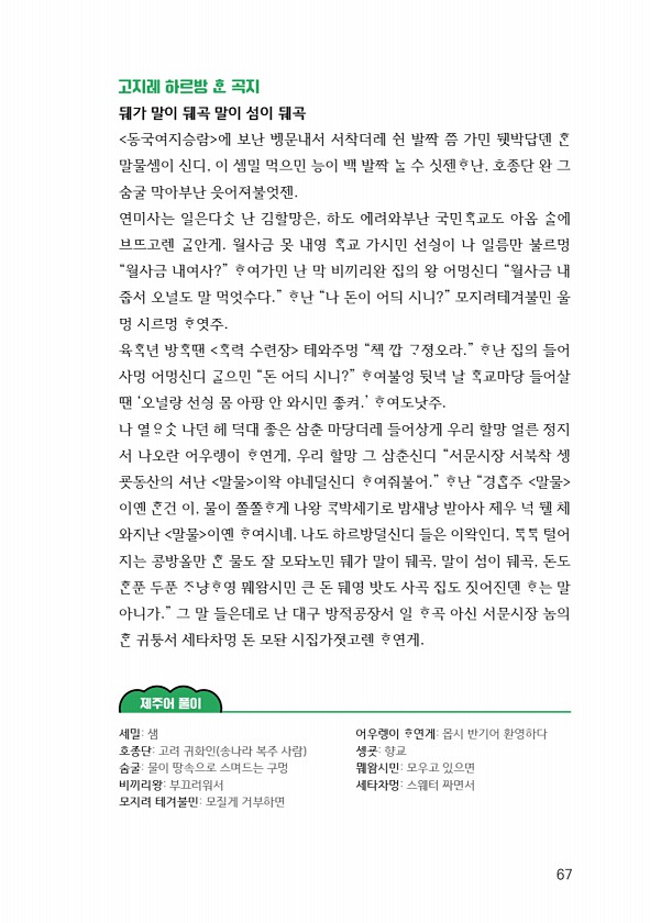 69페이지