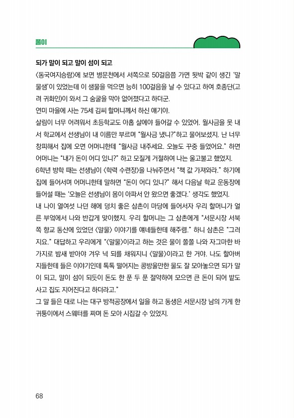 70페이지