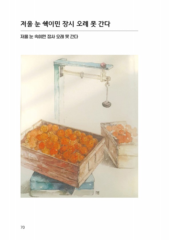72페이지