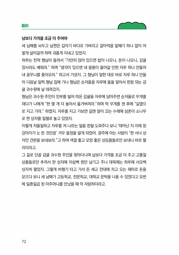 74페이지
