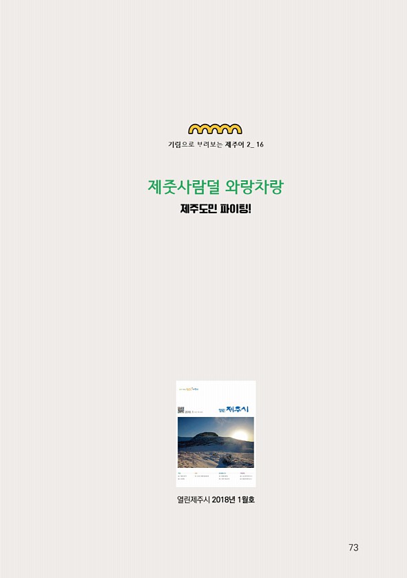 75페이지