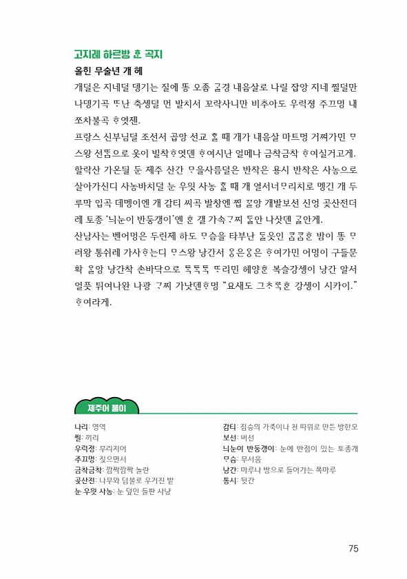 77페이지