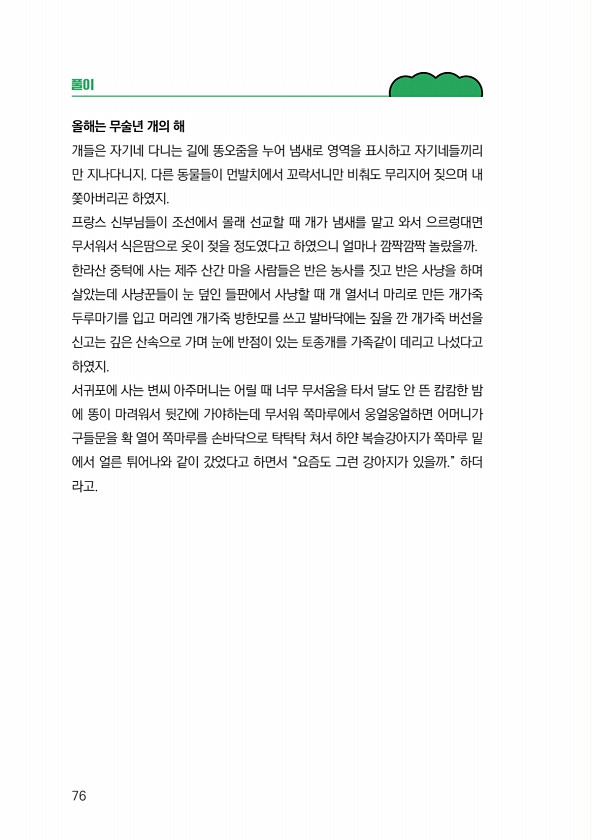 78페이지