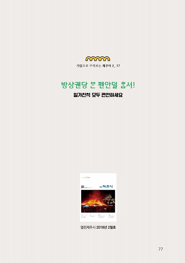79페이지