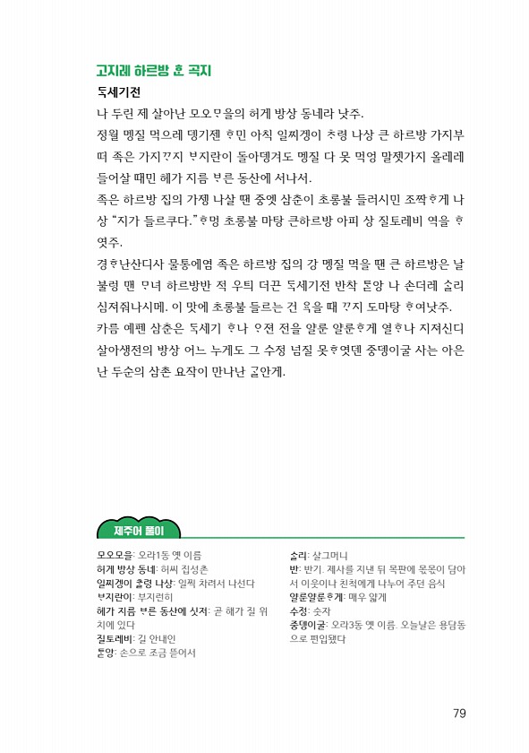 81페이지