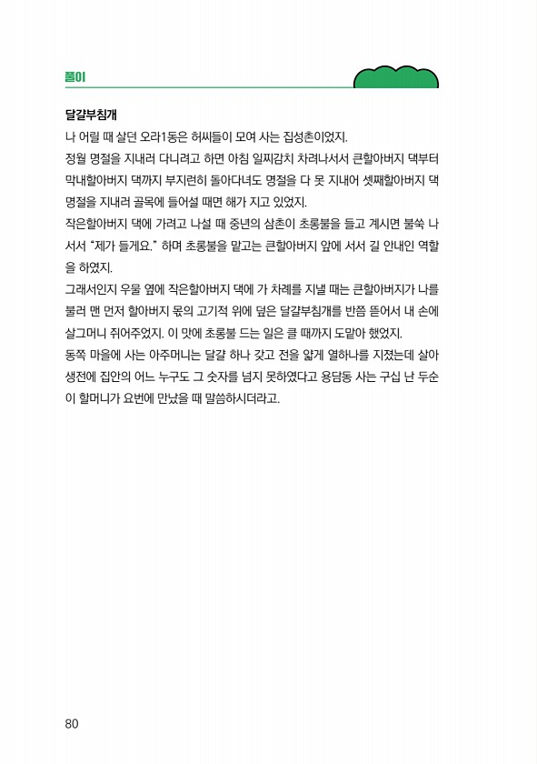 82페이지