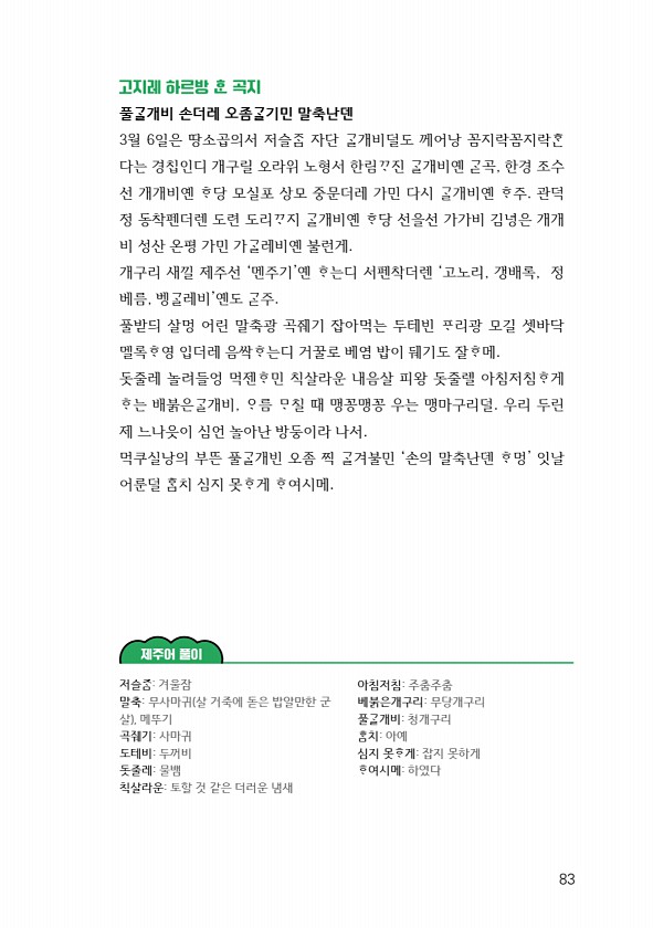 85페이지