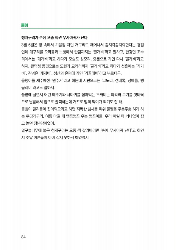 86페이지