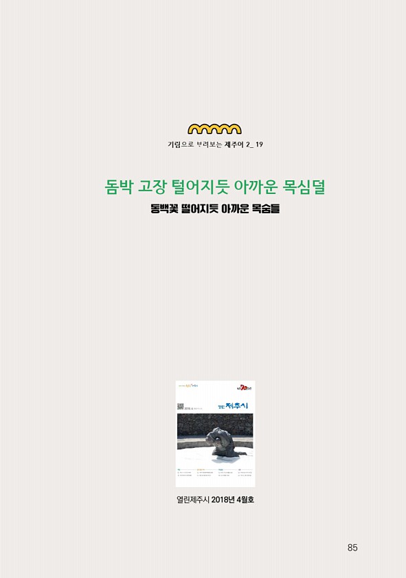 87페이지