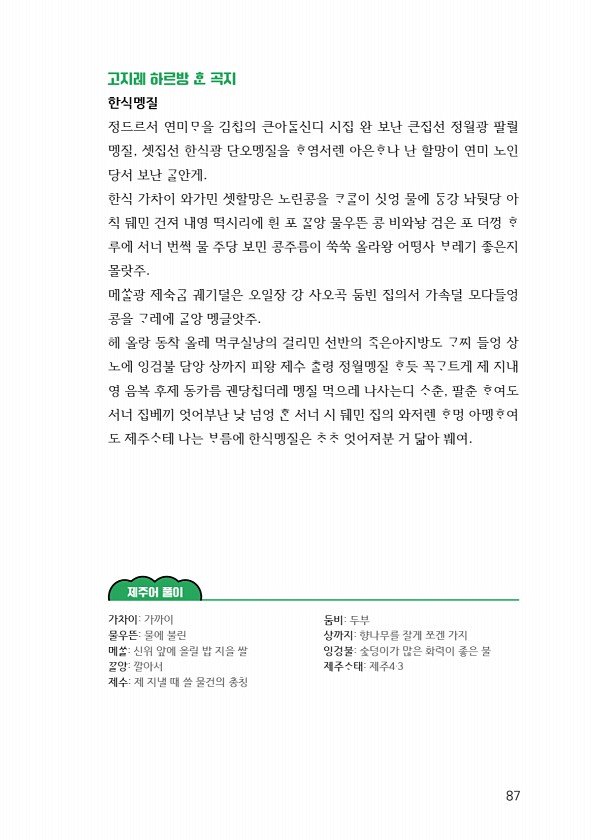 89페이지