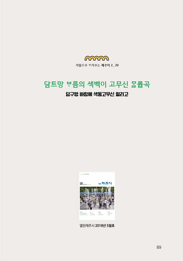 91페이지