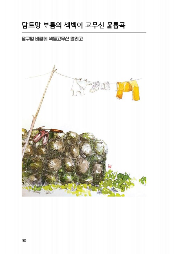 92페이지