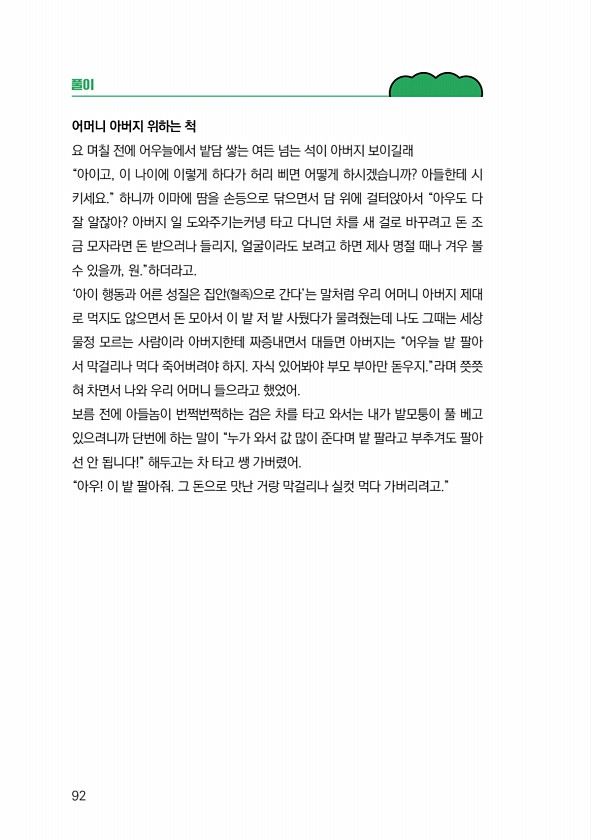 94페이지
