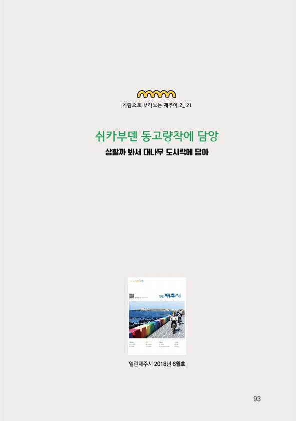 95페이지