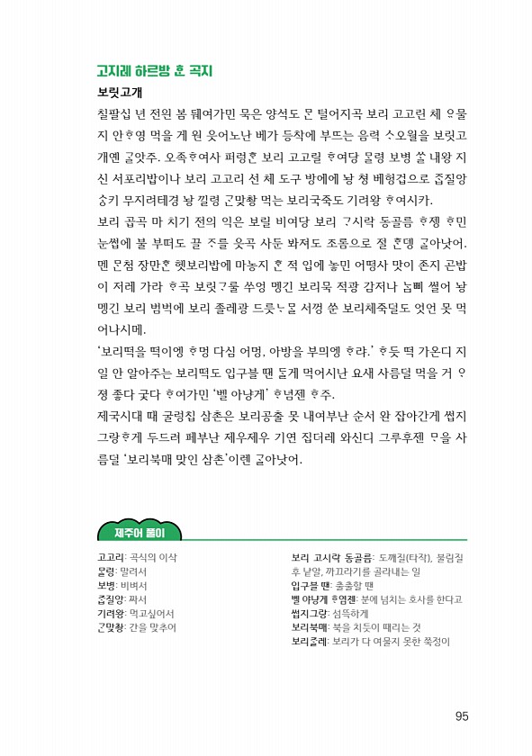 97페이지