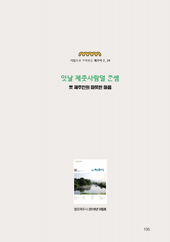 99페이지
