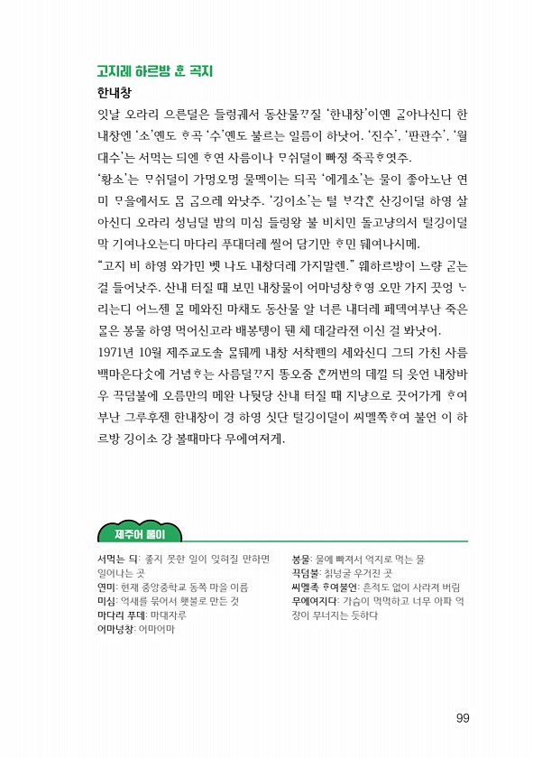 101페이지