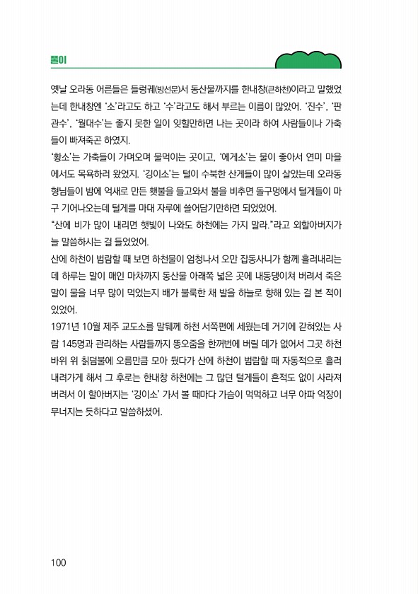 102페이지