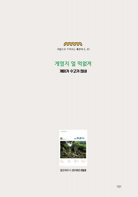 103페이지