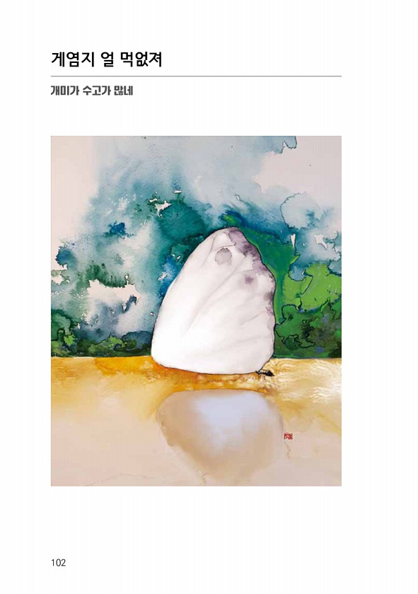 104페이지