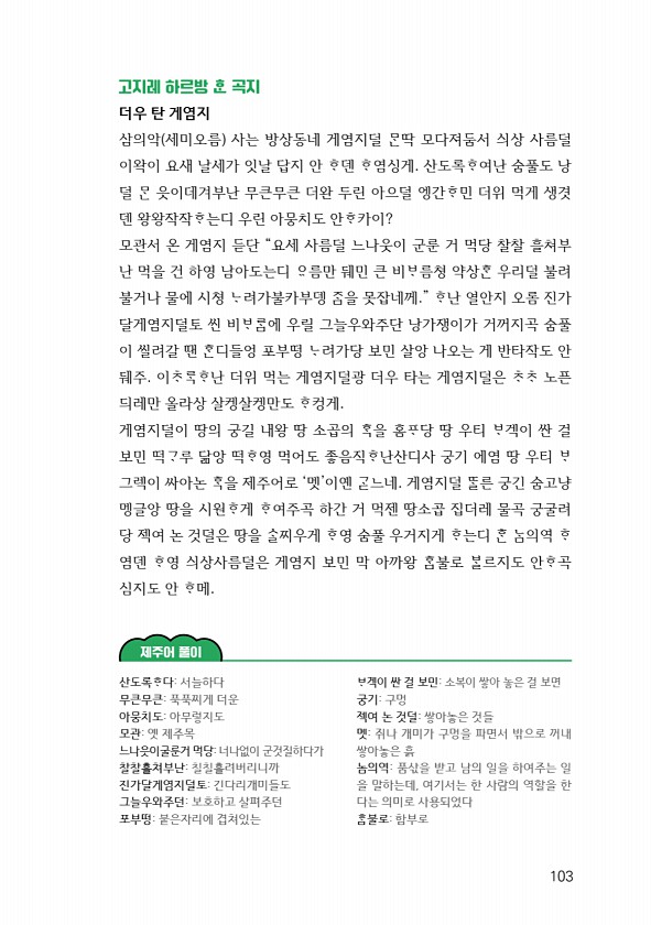 105페이지