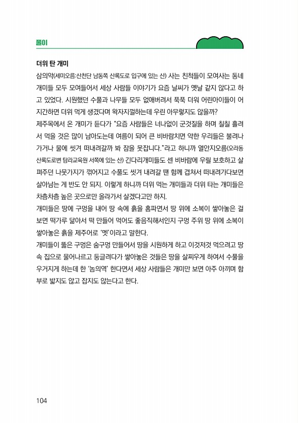 106페이지