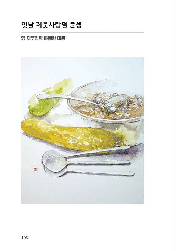 108페이지
