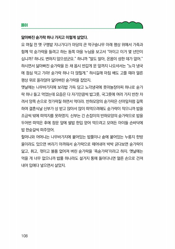 110페이지
