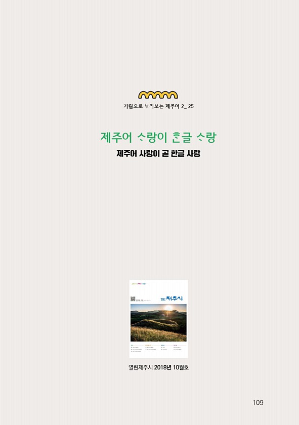 111페이지
