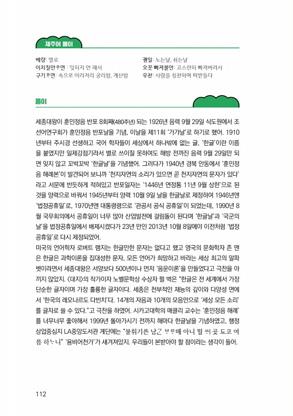 114페이지