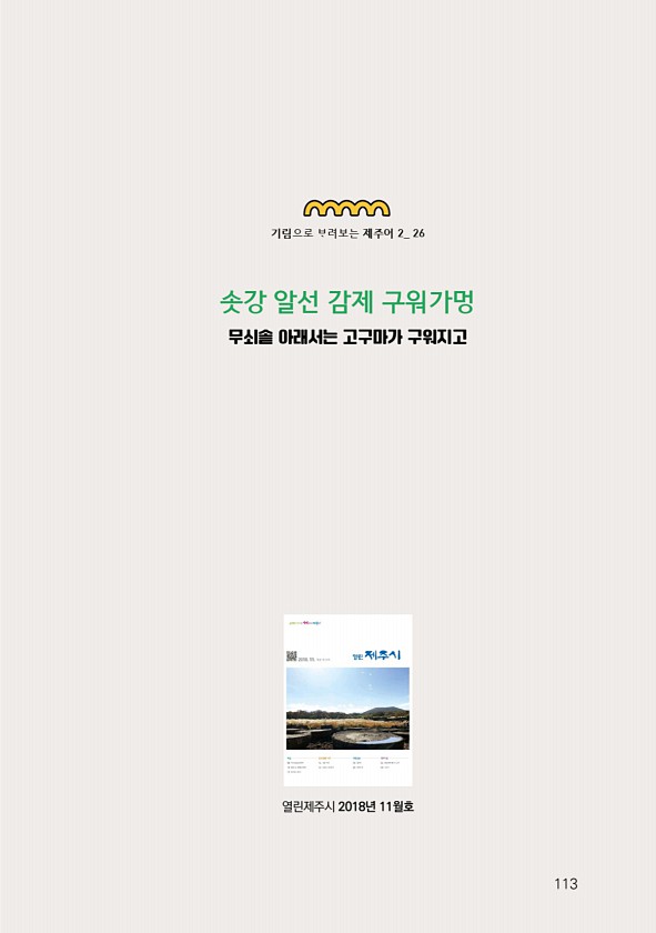 115페이지