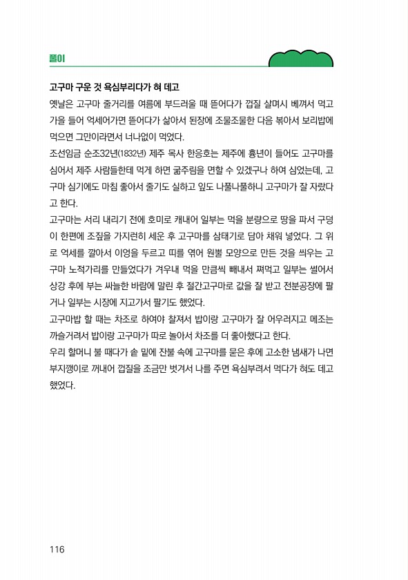 118페이지