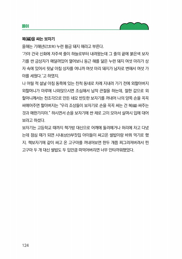 126페이지