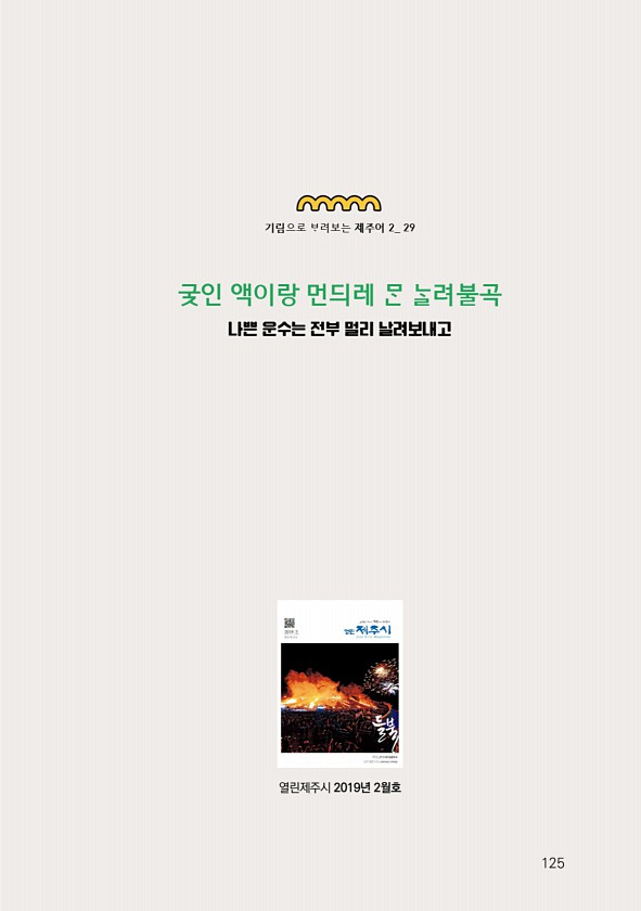 127페이지