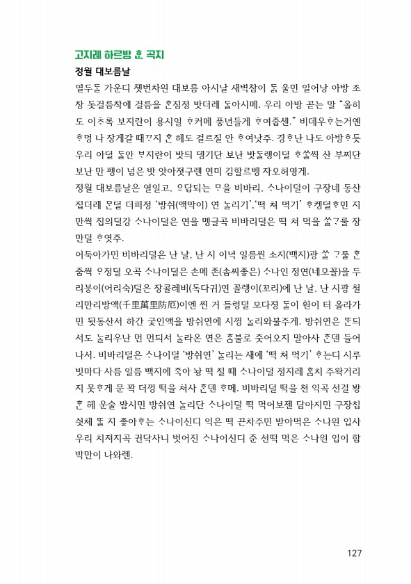 129페이지